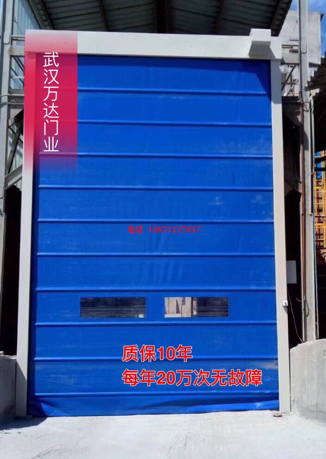 龙圩防爆卷帘门_COPY