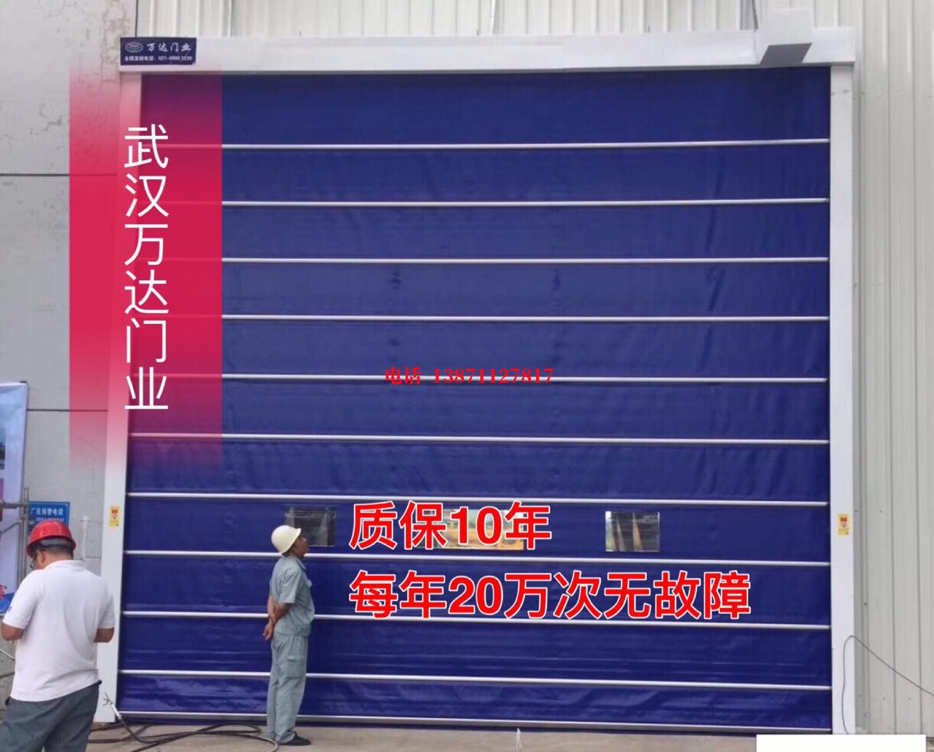 龙圩厂房防尘门【背带式堆积门】